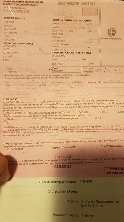  Automobili bez tablica u Polihronu 